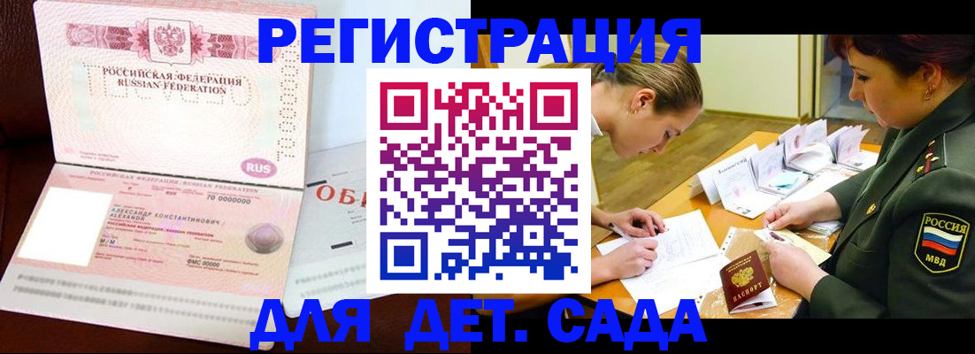 купить прописку в Великом Устюге