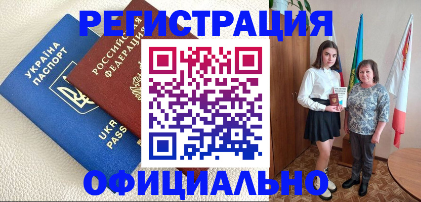 купить прописку в Великом Устюге