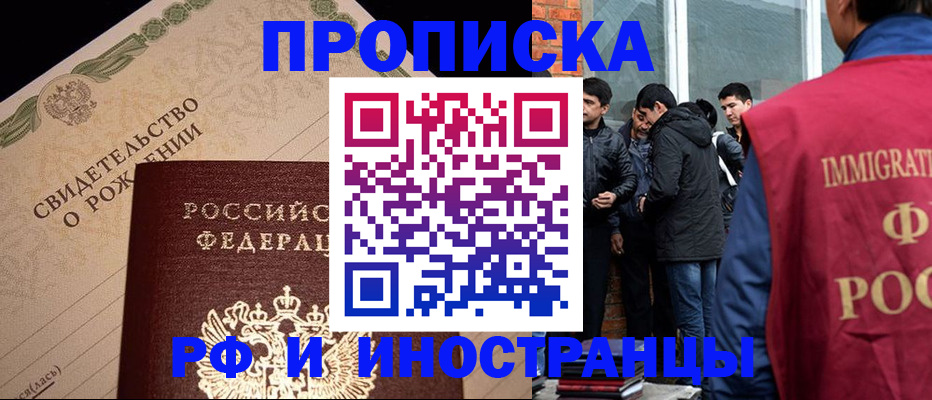 прописка ребенка в Великом Устюге