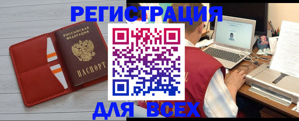 временная прописка в Великом Устюге