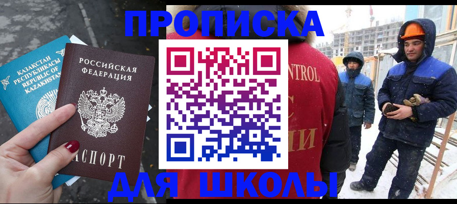 прописка ребенка в Великом Устюге