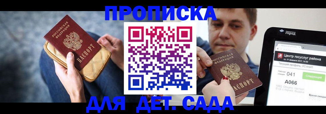 временная регистрация недорого в Великом Устюге