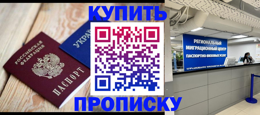 временная прописка в Великом Устюге