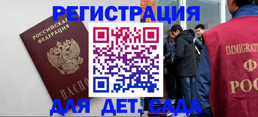 временная регистрация для всех в Великом Устюге
